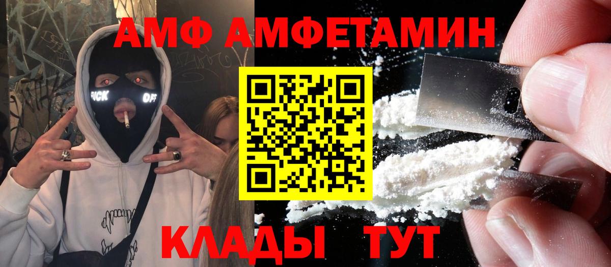Белебей  АМФ 98%  АМФ  сайты даркнета состав  Вход с VPN 