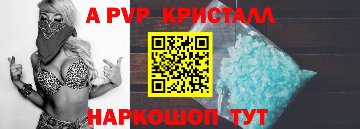 A PVP мука Белебей