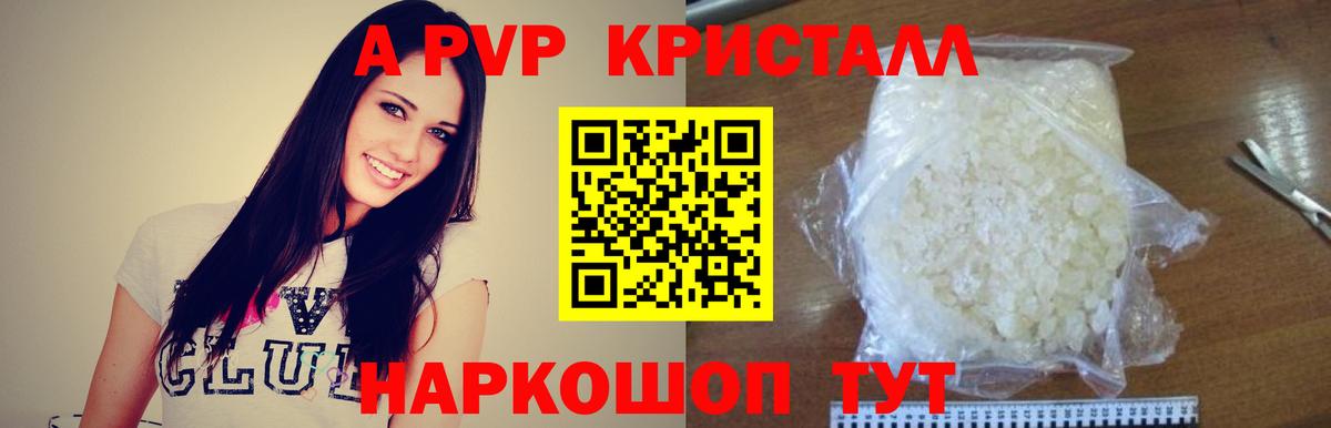 Белебей  Alfa_PVP  Вход с VPN  A-PVP крисы CK  Alpha PVP мука 