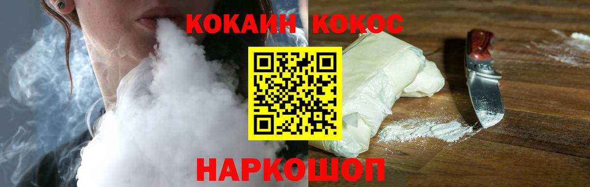 COCAIN Колумбийский Белебей
