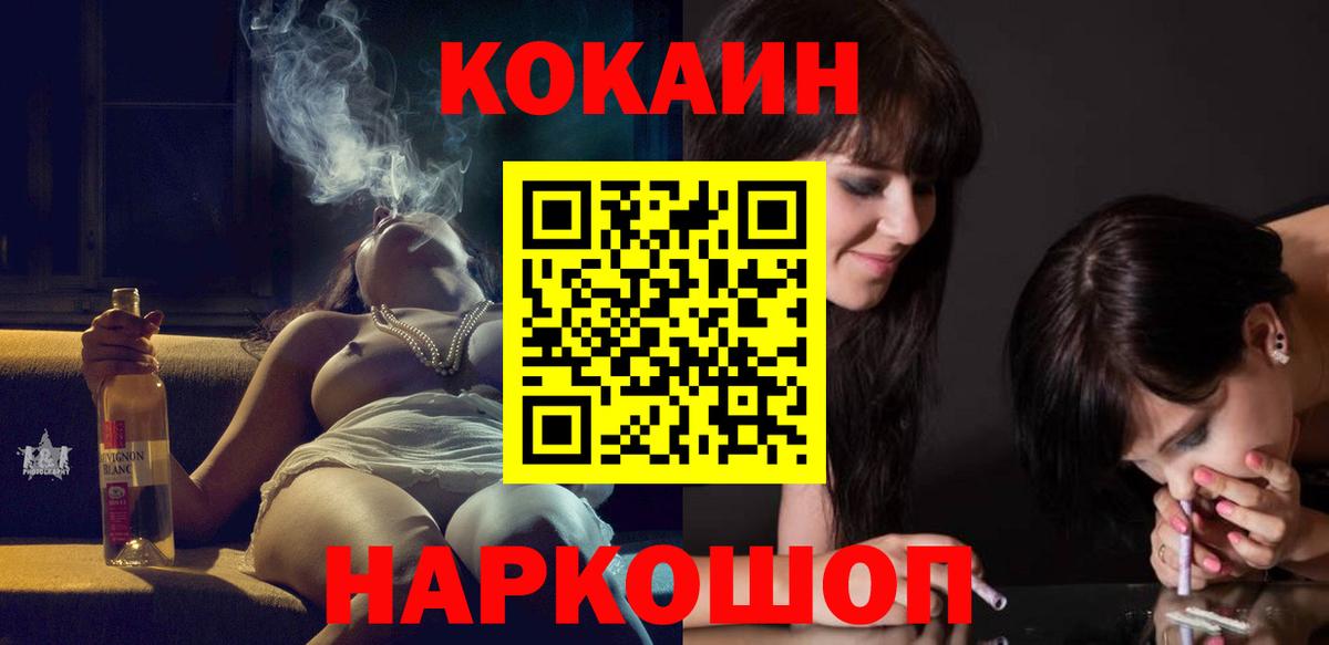 КОКАИН  как найти   Белебей  Cocaine 98%  COCAIN 97%  Вход с VPN 