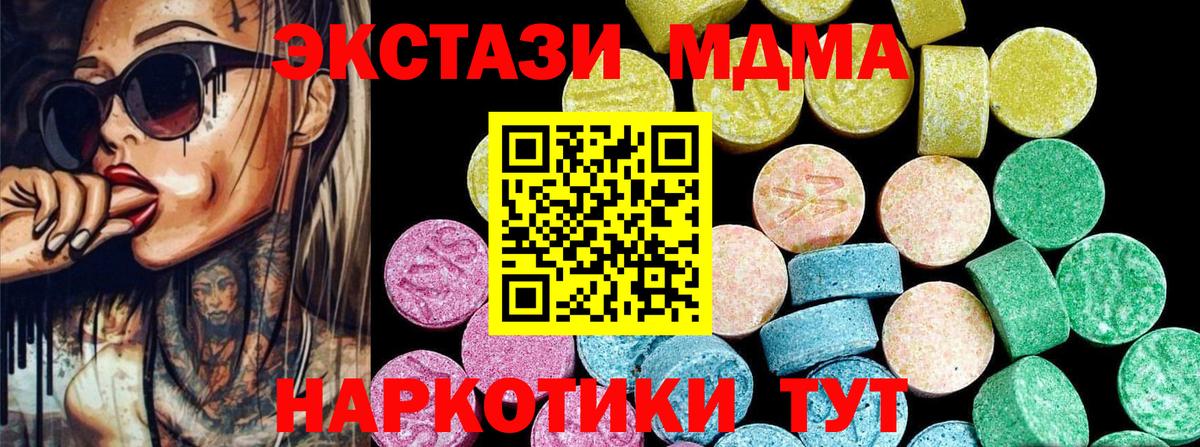 Ecstasy таблы  Вход с VPN  Экстази  Белебей  Ecstasy ешки 