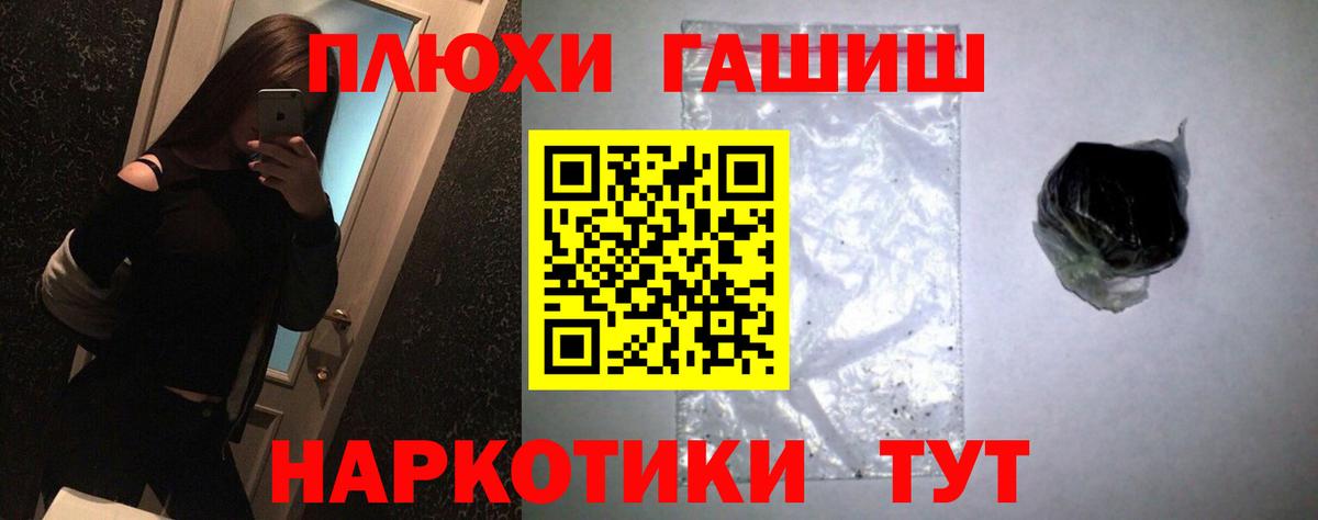 Гашиш Premium  ГАШ гашик  Вход с VPN  Белебей 
