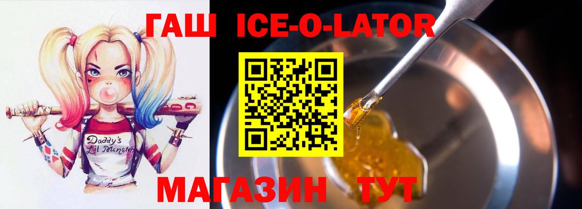 ГАШИШ Premium Белебей
