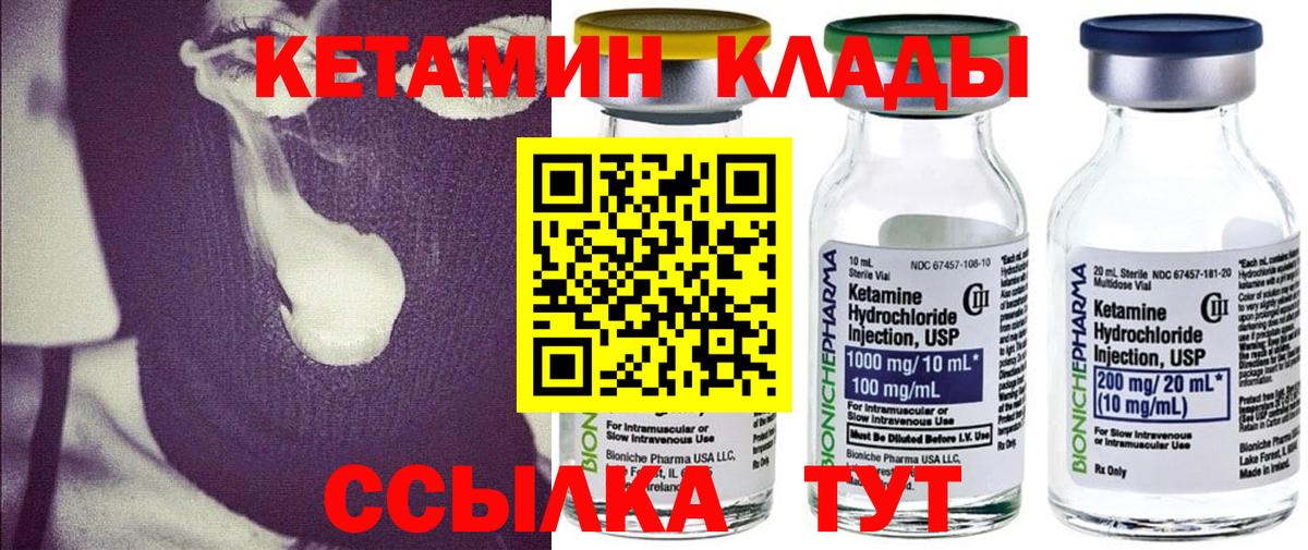 Кетамин VHQ  Вход с VPN  Белебей  Кетамин VHQ 