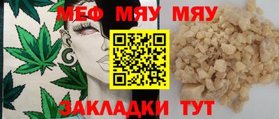 меф VHQ Ижевск