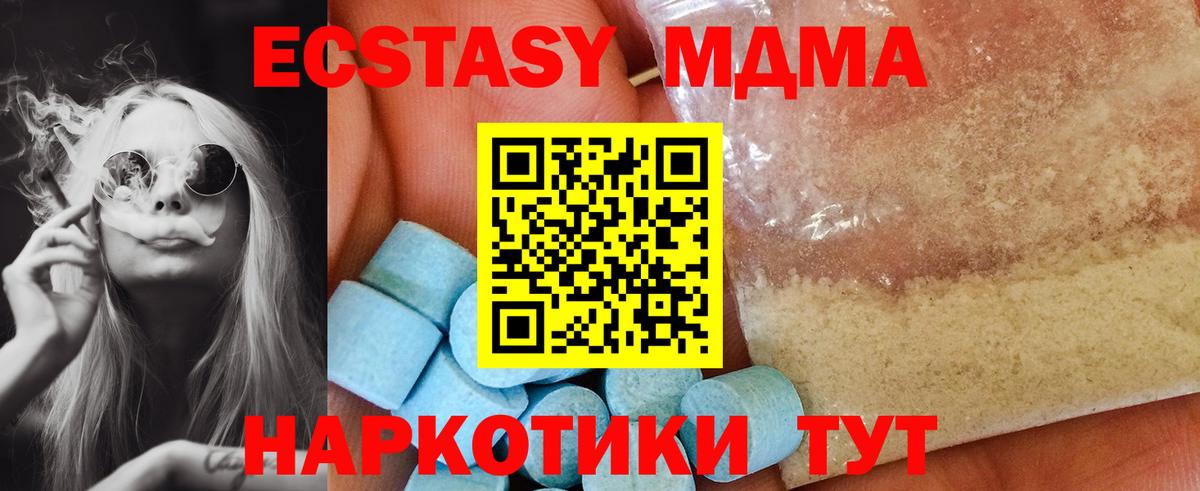 Белебей  МДМА Molly  Вход с VPN 