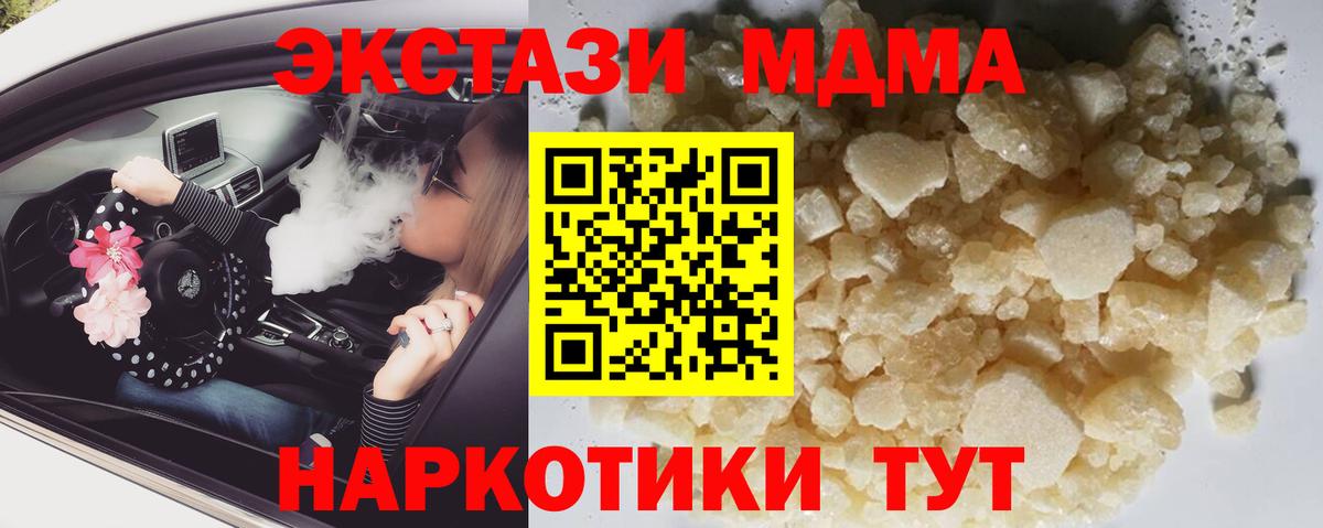 МДМА Molly Белебей