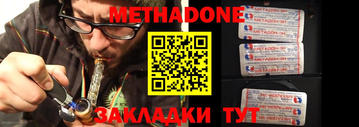 Метадон methadone  ОМГ ОМГ ССЫЛКА  Вход с VPN  Белебей  МЕТАДОН белоснежный 