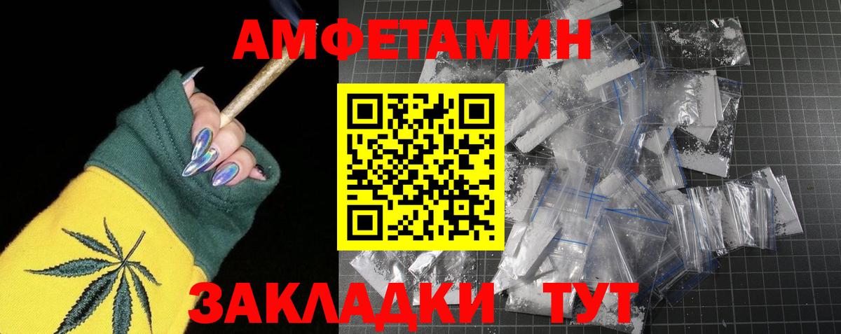 МЕТАМФЕТАМИН винт Белебей
