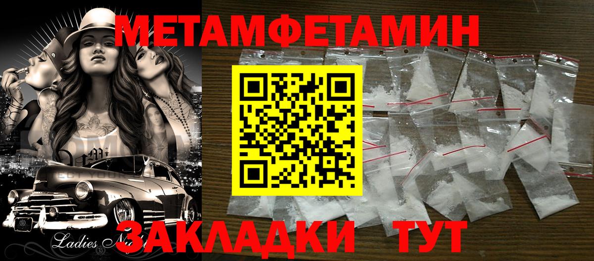 Метамфетамин мет  Вход с VPN  Белебей  Метамфетамин мет 
