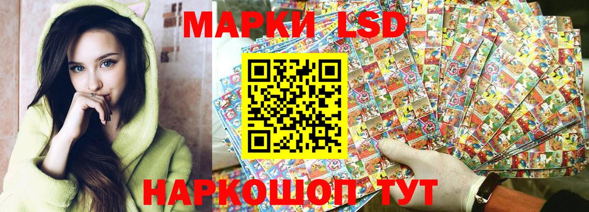 Наркотические марки 1,5мг Белебей